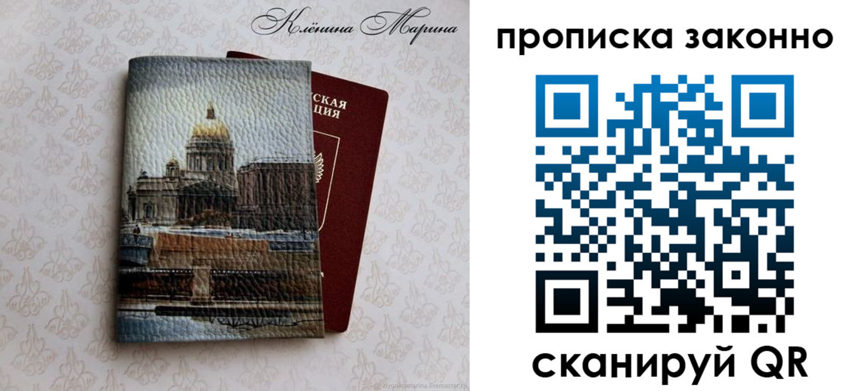 прописка в Кашире