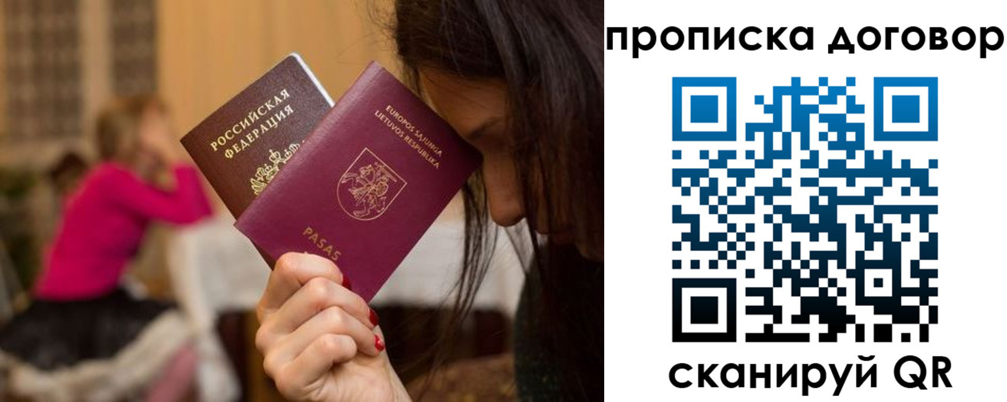 прописка гарантия в Кашире