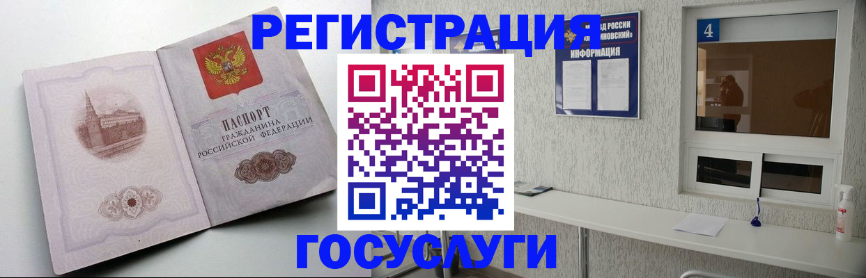 временная регистрация собственник в Кашире