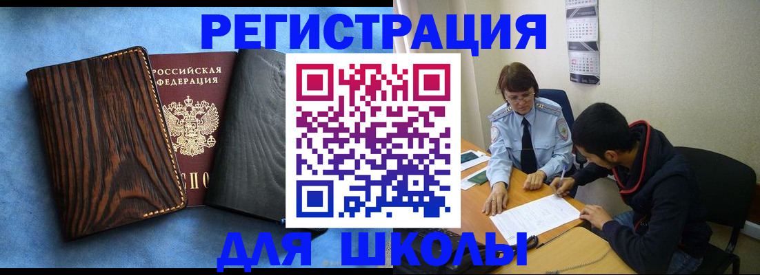 прописка 2025 в Кашире