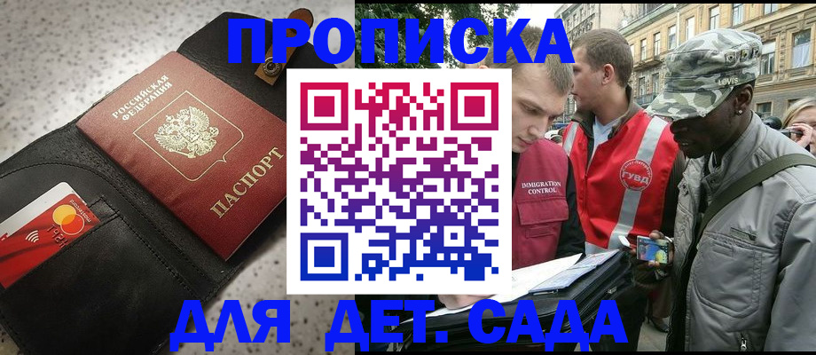 временная регистрация надежно в Кашире