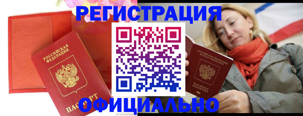 прописка для кредита в Кашире