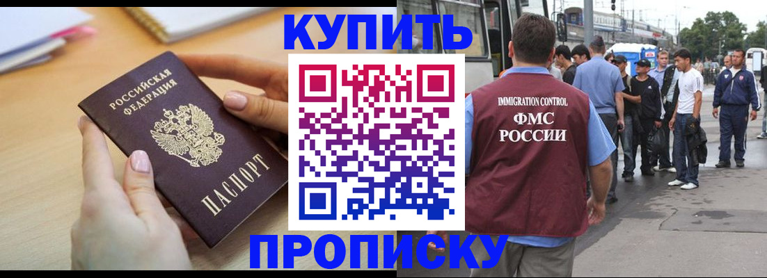 прописка для кредита в Кашире