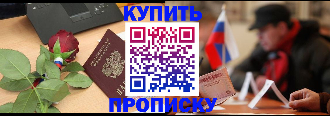 регистрация в Кашире