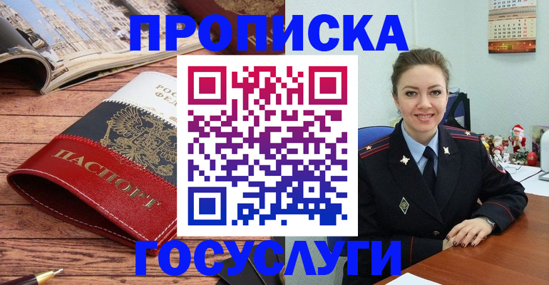 временная регистрация в квартире в Кашире