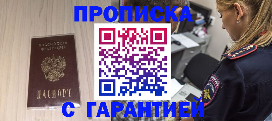 прописка паспорт в Кашире