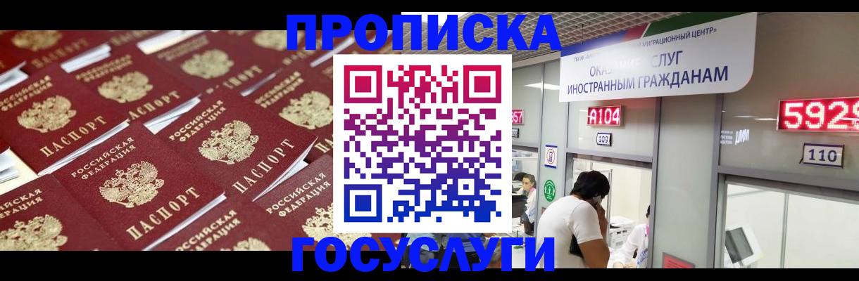 временная регистрация законно в Кашире