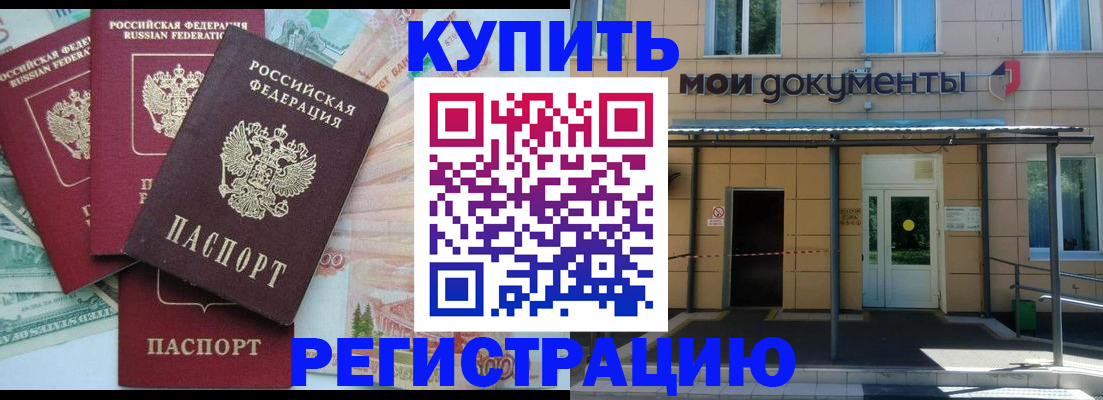 где прописаться в Кашире